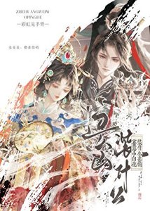 《這麼兇,裝什麼柔情蜜意小白花》