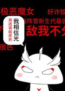 《拯救世界並攻略諾亞》