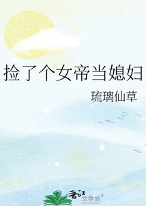 撿了個女帝當媳婦