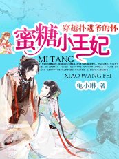权色交易下的天命凰女/绝色小王妃