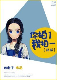 《(BG/韓娛同人)你拍一我拍一/我的專屬“奢侈品”》