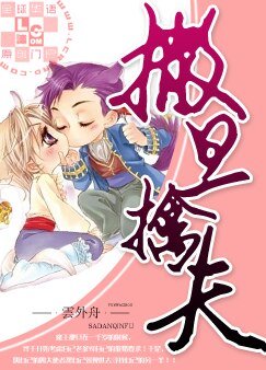 《撒旦擒夫》